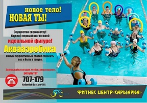 Новое тело! Новая ты!