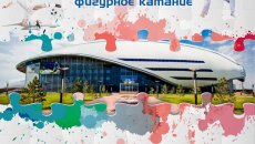 Спортивные секции