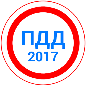 Жол жүру ережелері