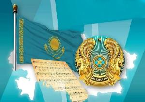 Поздравляем с Днем государственных символов!