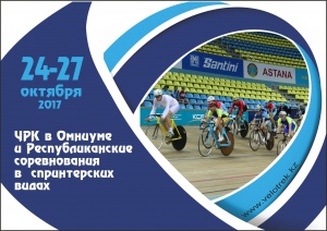 Қазанның жиырма төртінде ҚР Чемпионаты және Республикалық жарыс басталады