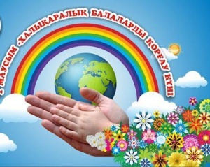Халықаралық балаларды қорғау күні Орталық өкілдері «Светоч» балалар үйіне барып қайтты