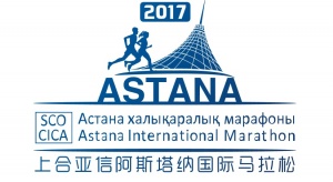ЭКСПО 2017 аясында Шанхай ынтымақтастық ұйымы мен Азиядағы өзара іс-қимыл және сенім шаралары кеңесінің Астана халықаралық жеңіл атлетика марафоны