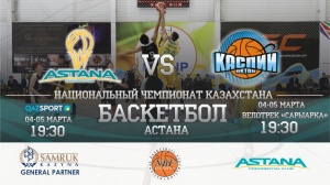 «Астана» «Каспиймен» Ұлттық лига аясында кездеседі
