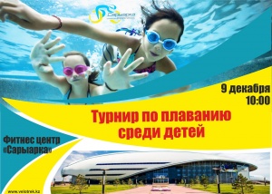   Балалар арасында жүзуден «Юный дельфин» атты жарыс