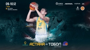 «Астана» және «Тобыл» құрамаларының Ұлттық Лигадағы алғашқы кездесулері өтеді