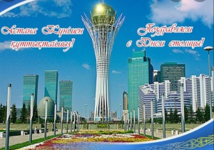 Қала күні