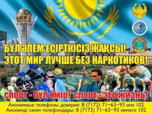 Скажем «НЕТ» наркотикам! 