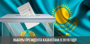 Н.Назарбаев мерзімінен бұрын сайлауға Қ.Тоқаевтың кандидатурасын ұсынды