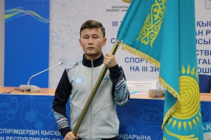 Бүгін Қазақстан құрамасы жасөспірімдердің қысқы Олимпиадасына аттанады