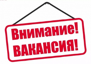 Бос лауазым.