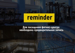 «Сарыарқа» фитнес орталығының келушілері назарына