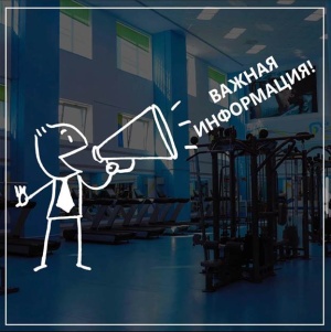 Dear customers of the fitness center "Qazaqstan"
