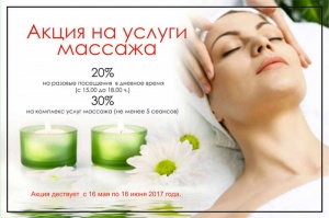 Сылап-уқалауға науқан!