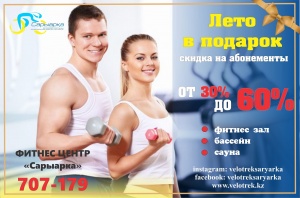 Лето в подарок